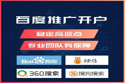 竞价开户推广案例实操指南